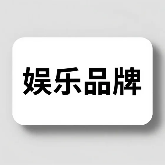 镇江广告公司